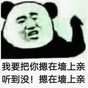 你们有哪些沙雕的表情包,让人一看就忍俊不禁的