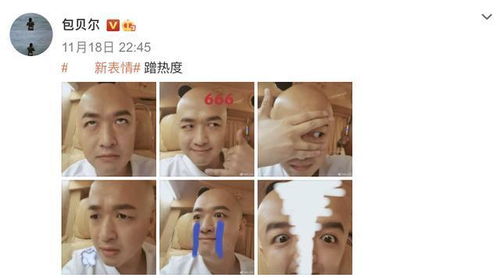 新版表情包来自这里苏有朋毫无违和感,包贝尔见后疯狂模仿