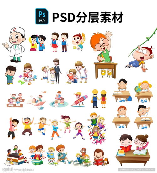 手绘儿童卡通形象开学插画漫画设计图psd分层素材psd分层素材