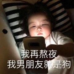 有没有晚安的表情包或者道晚安的话