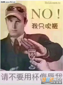 我都是吹瓶表情包我都是吹瓶原图下载乐游网游戏下载