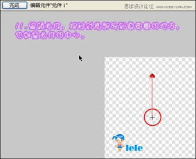 fireworks打造漂亮的时钟动画