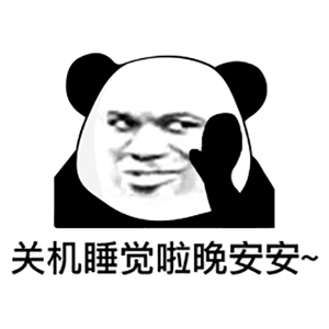 熊猫头表情包热门推荐世界上没有我聊不死的天