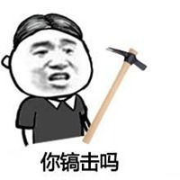 骂人的带字图片微信头像图片大全