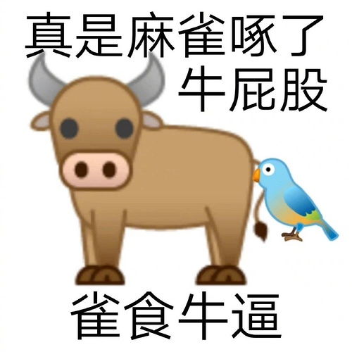 搞笑歇后语表情包好笑