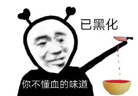微信超级搞笑表情包沙雕