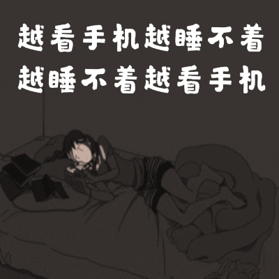 失眠的搞笑表情包可爱表情