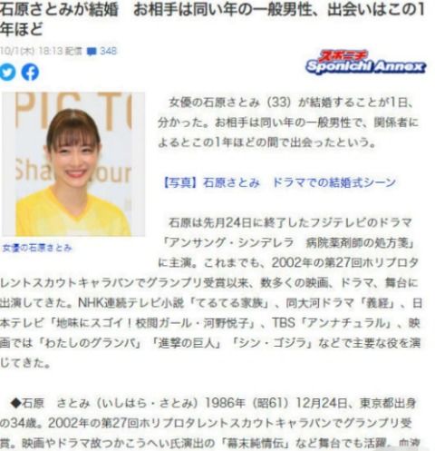35岁石原里美喜当妈,帅气圈外男友年收入超千万,日剧女王闪婚乃明智选择