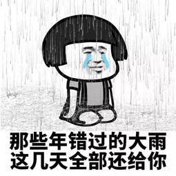 来势汹汹狂风暴雨杀到我们的五一假期也...