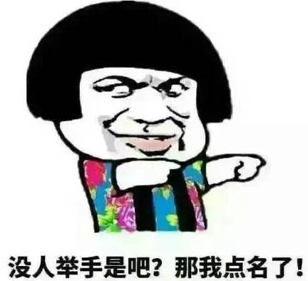 2018一大波人民教师爆笑表情包来了