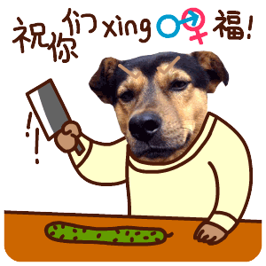 关于单身狗的表情包大全