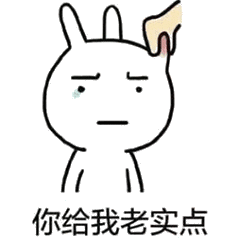 适合夫妻的表情包没人疼没人爱我是地里小白菜