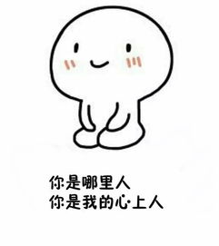 微信表情包土味情话,了解一下