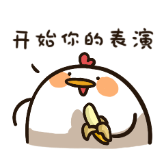 搞笑意思的咯叽咯叽图片专题