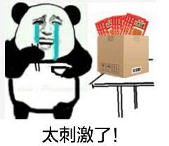 辣条搞笑表情包给你包辣条,滚吧