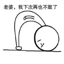 开心一刻哄老婆必备表情包你值得拥有