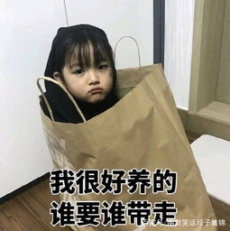 搞笑图片笑话段子哥哥小时候很喜欢吃零食,老爸又不给钱