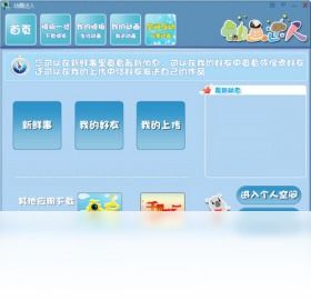 2022年最新官方正式版动画达人免费下载腾讯软件中心官网