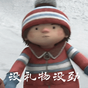 六一儿童节搞笑祝福表情包
