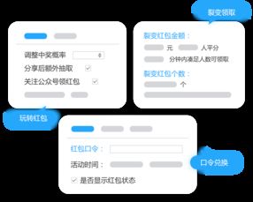 微信红包活动现金红包发红包人人秀h5页面制作工具rrx.cn