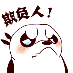 动态表情包微信搞笑不开心