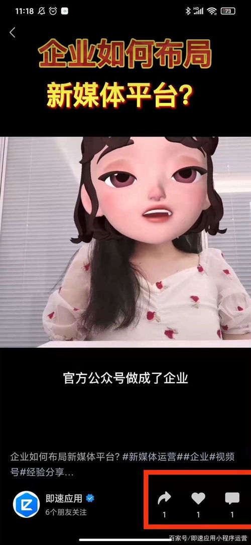 干货满满视频号获得流量的五大入口