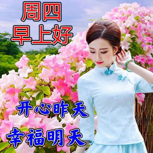 8月31日最漂亮早上好表情图片大全带祝福语