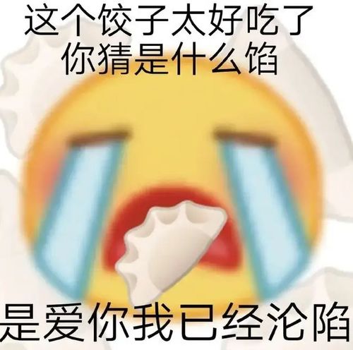 土味情话表情包分享原神土味情话表情包油腻的土味情话表情包