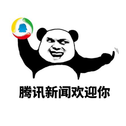 恶搞腾讯微信表情包