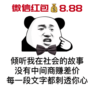 熊猫头表情包把手头上的事情放一放,该给我准备圣诞礼物了