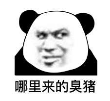幽默搞笑表情包对,我了不起