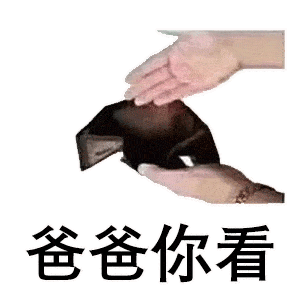来一组沙雕表情包