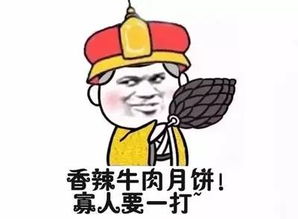 惠州的朋友,你们见过吃完还要吐骨头的月饼吗