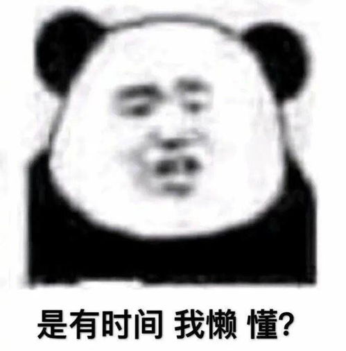 奇奇怪怪的熊猫头表情包又增加了