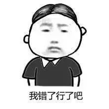 幽默搞笑黄句子表情包