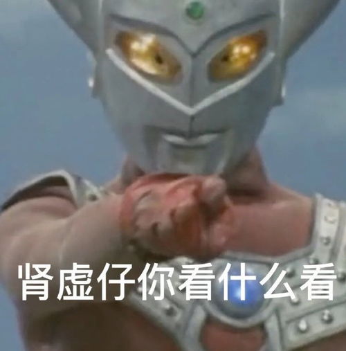 怼人无往不胜表情包冲呀