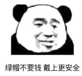 沙雕熊猫头表情包