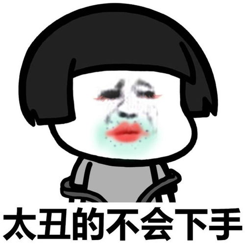 找对象真的挺难的,有5个原因,所以别再问我还单身否表情包
