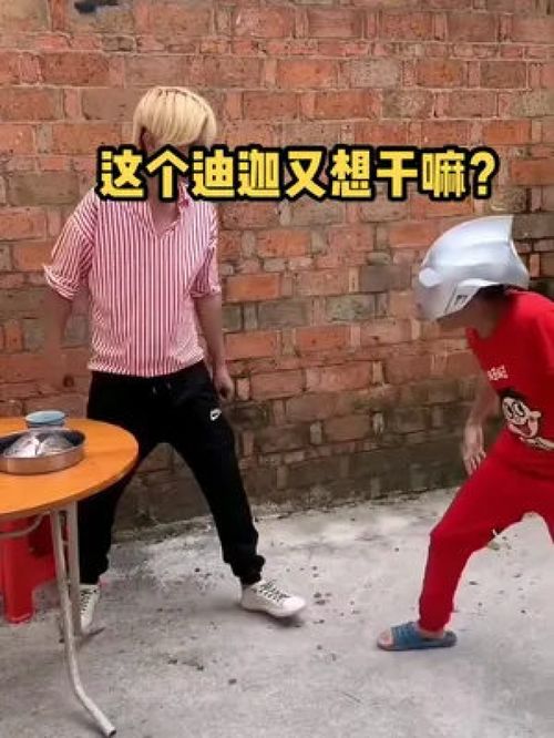 迪迦又出来惹事了奥特曼迪迦奥特曼搞笑沙雕