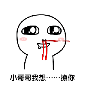 搞笑的表情包动态宁泽寿