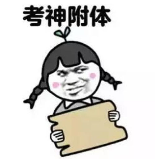 2018年高考时间安排及注意事项
