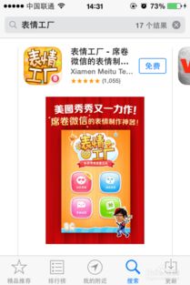 制作微信真人动态表情头像