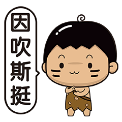 爆笑表情包搞笑动态爆笑
