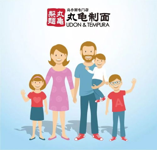 丸龟制面丨亲子活动,快来报名哦