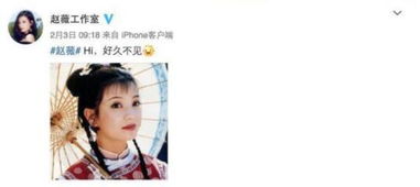 还珠格格收视又登顶,赵薇发文怀念,苏有朋是来搞笑的吗