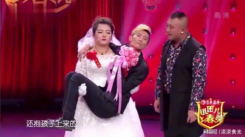 小品这小品太能搞了,新娘公主抱新郎,面无表情,巨爆笑