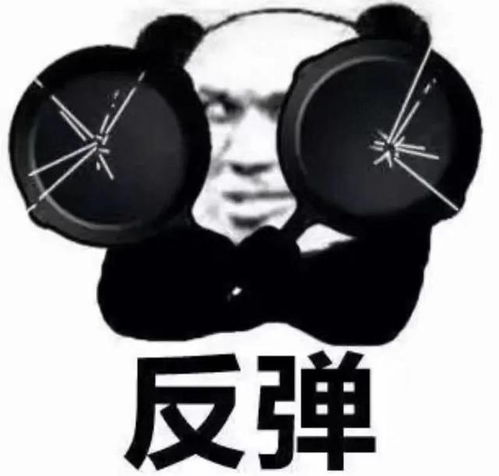 贱贱表情