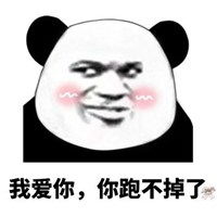 搞笑表情包情人节表白微信头像图片大全