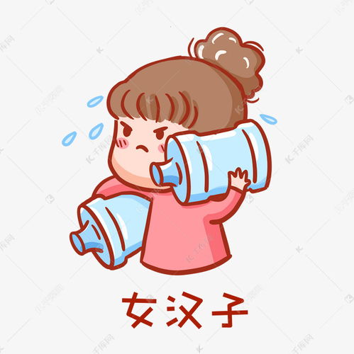 女汉子表情包素材图片免费下载千库网