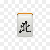 蓝色找到放大镜搜索观变焦麻将素材图片免费下载高清图标素材png千库网图片编号647145